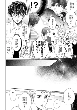 Page 15 of HAVE A SUPER GOOD TIME