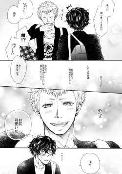 Page 8 of HAVE A SUPER GOOD TIME