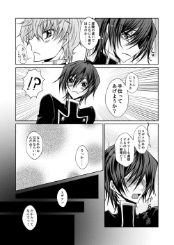 Page 7 of Ashikuse no Warui Kimi