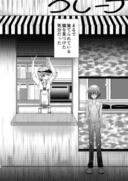 Page 21 of Crêpe-ya Kururugi Suzaku no Yuutsu to Koufuku Ron ①