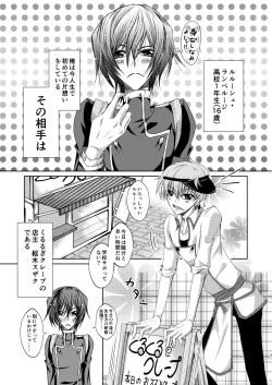 Page 2 of Crêpe-ya Kururugi Suzaku no Yuutsu to Koufuku Ron ①