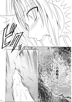 Page 45 of Sephiria Da