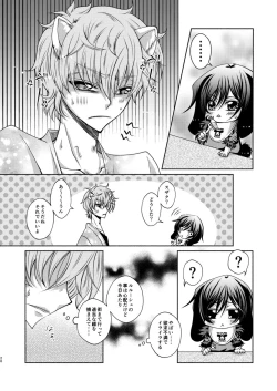 Page 18 of Ookami Suzaku X Kuro Usagi Lelouch Tsume