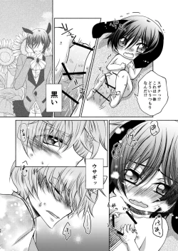 Page 22 of Ookami Suzaku X Kuro Usagi Lelouch Tsume