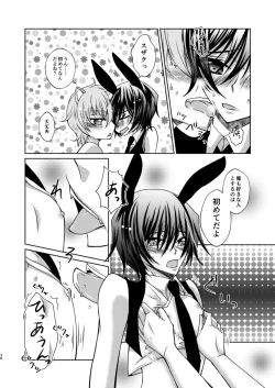 Page 36 of Ookami Suzaku X Kuro Usagi Lelouch Tsume