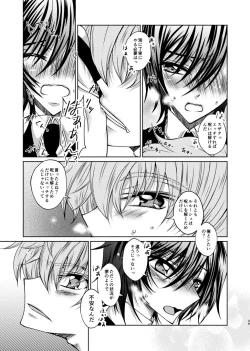 Page 37 of Ookami Suzaku X Kuro Usagi Lelouch Tsume
