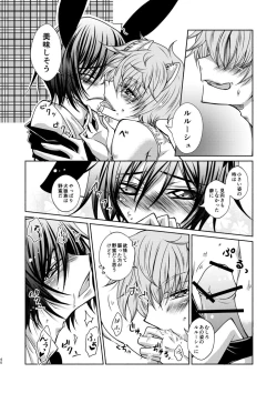 Page 38 of Ookami Suzaku X Kuro Usagi Lelouch Tsume