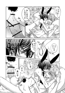 Page 40 of Ookami Suzaku X Kuro Usagi Lelouch Tsume