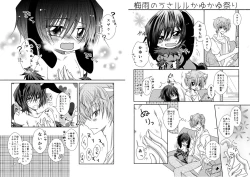 Page 54 of Ookami Suzaku X Kuro Usagi Lelouch Tsume