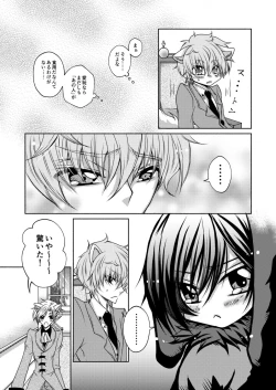 Page 5 of Ookami Suzaku X Kuro Usagi Lelouch Tsume