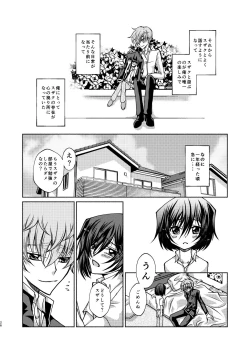 Page 23 of Kururugi Sensei to Fushigi Kinoko to Koukousei Lelouch-kun