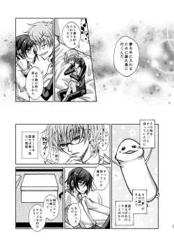 Page 24 of Kururugi Sensei to Fushigi Kinoko to Koukousei Lelouch-kun