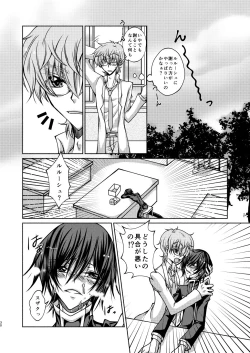 Page 27 of Kururugi Sensei to Fushigi Kinoko to Koukousei Lelouch-kun