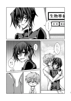 Page 38 of Kururugi Sensei to Fushigi Kinoko to Koukousei Lelouch-kun