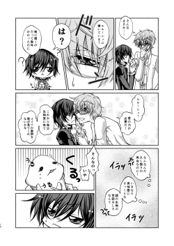 Page 7 of Kururugi Sensei to Fushigi Kinoko to Koukousei Lelouch-kun