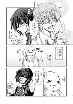 Page 8 of Kururugi Sensei to Fushigi Kinoko to Koukousei Lelouch-kun