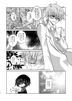 Page 9 of Kururugi Sensei to Fushigi Kinoko to Koukousei Lelouch-kun