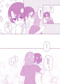 Page 13 of Ore Senyou Nurse-sama