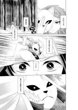 Page 20 of Renren Haori