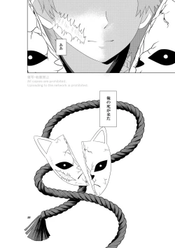 Page 21 of Renren Haori