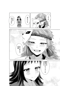 Page 29 of Renren Haori