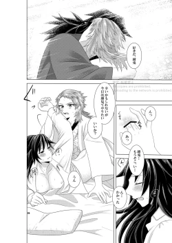 Page 35 of Renren Haori