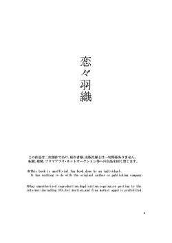 Page 4 of Renren Haori