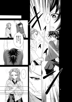 Page 6 of Renren Haori