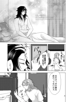 Page 18 of Ice? Aisu?