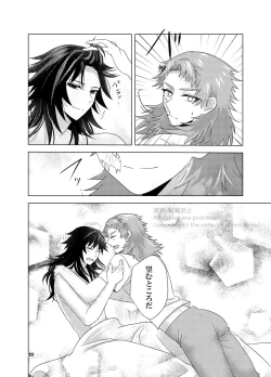 Page 19 of Ice? Aisu?