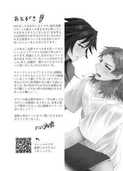 Page 20 of Ice? Aisu?