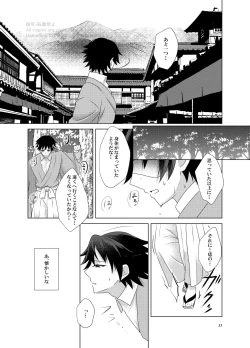 Page 10 of Kashoku to Rinka