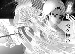 Page 19 of Kashoku to Rinka