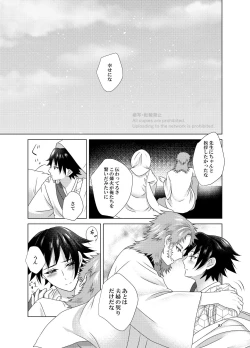 Page 25 of Kashoku to Rinka