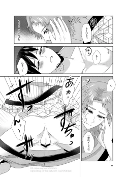 Page 31 of Kashoku to Rinka