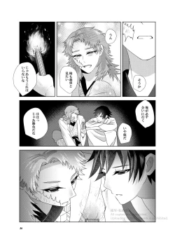 Page 34 of Kashoku to Rinka