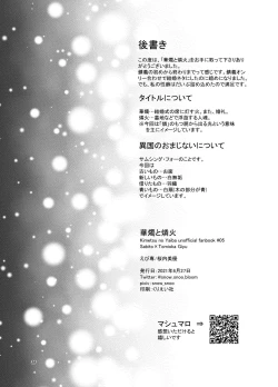 Page 36 of Kashoku to Rinka