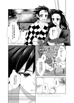 Page 7 of Kashoku to Rinka