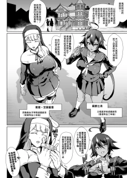 Page 2 of JK Taimabu Season 3 Noroi No Kaiga Hen