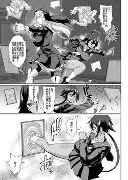 Page 3 of JK Taimabu Season 3 Noroi No Kaiga Hen