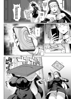 Page 4 of JK Taimabu Season 3 Noroi No Kaiga Hen