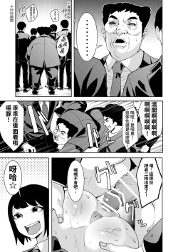 Page 16 of Hypnogun Akumegan| 催眠槍ACME GUN