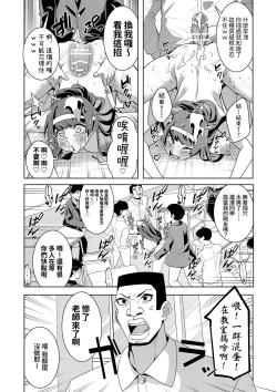 Page 25 of Hypnogun Akumegan| 催眠槍ACME GUN