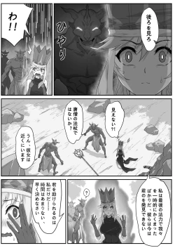 Page 48 of Saiyuuki:Joseika Tangseng、naze SonGoku no Nikubou o namenakereba naranai no ka