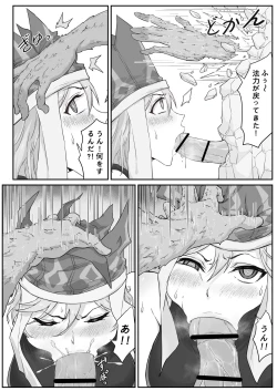 Page 54 of Saiyuuki:Joseika Tangseng、naze SonGoku no Nikubou o namenakereba naranai no ka