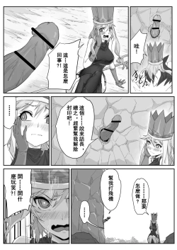 Page 5 of Saiyuuki:Joseika Tangseng、naze SonGoku no Nikubou o namenakereba naranai no ka