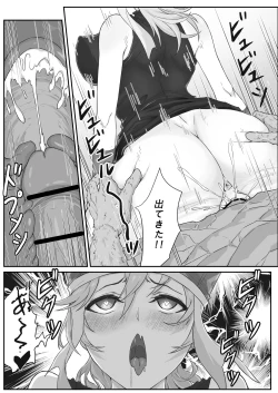 Page 63 of Saiyuuki:Joseika Tangseng、naze SonGoku no Nikubou o namenakereba naranai no ka