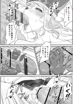 Page 71 of Saiyuuki:Joseika Tangseng、naze SonGoku no Nikubou o namenakereba naranai no ka