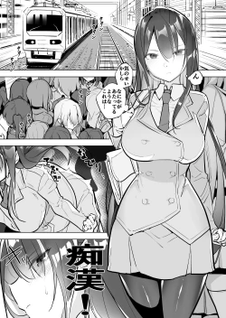 Page 2 of dekaigokiburi in densha