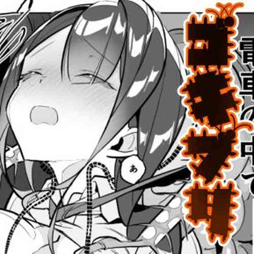 Download dekaigokiburi in densha